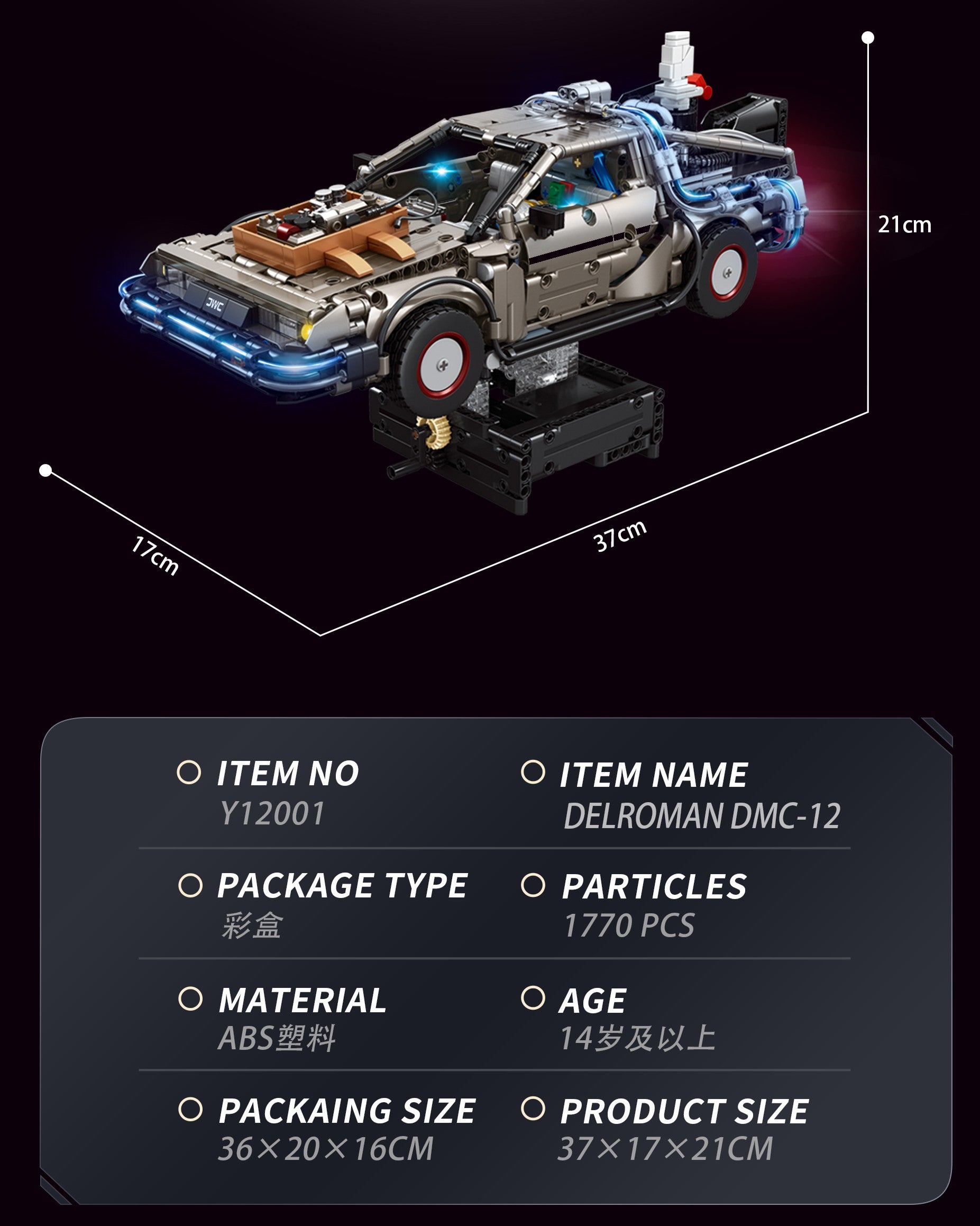 EIKEE Y12001 - DMC-12 "Travel Through The Future" Car Model | 1,770+ pcs