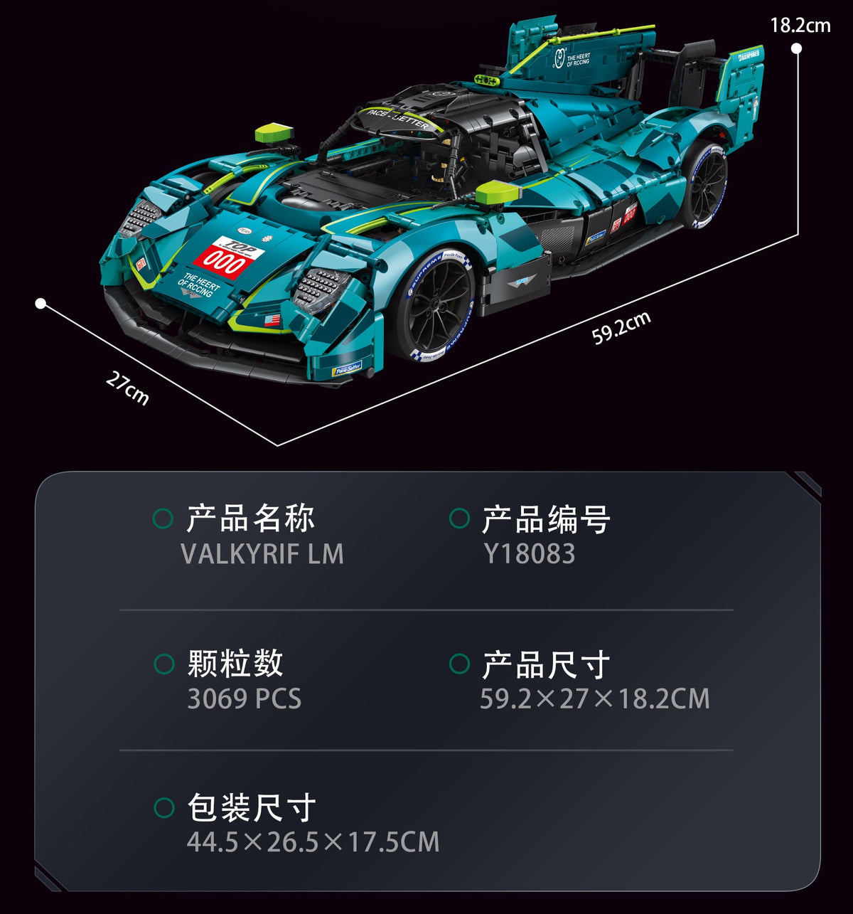 EIKEE Y18083 - Valkyrie LM V12 Supercar Model | 3,069+ pcs